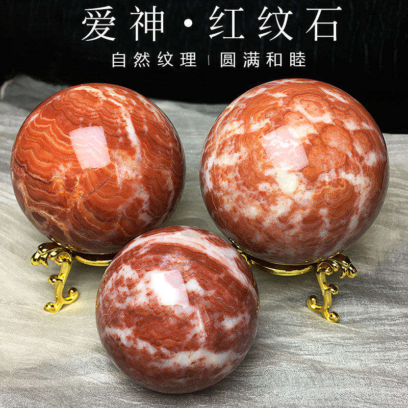 天然红纹石球猪肉石原石打磨三文鱼霰石矿石水晶球家居桌面装饰品