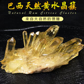 巴西天然黄水晶簇原矿标本手链消磁原石矿物晶体办公桌面书房摆件