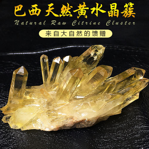 巴西天然黄水晶簇原矿标本摆件