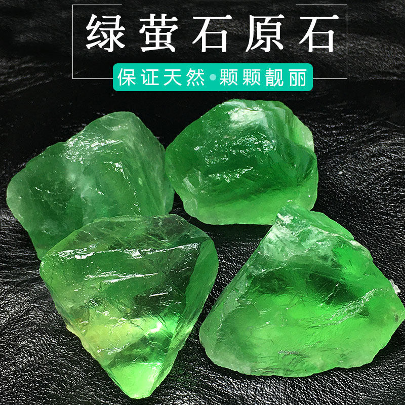 优质天然绿萤石原石大块水晶碎石透润毛料矿物晶体标本香薰扩香石