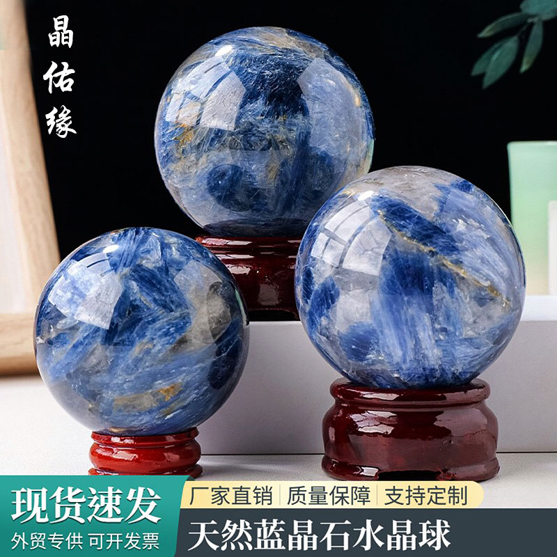 巴西天然蓝晶球蓝绒晶天青石原石打磨蓝色水晶球家居客厅桌面摆件