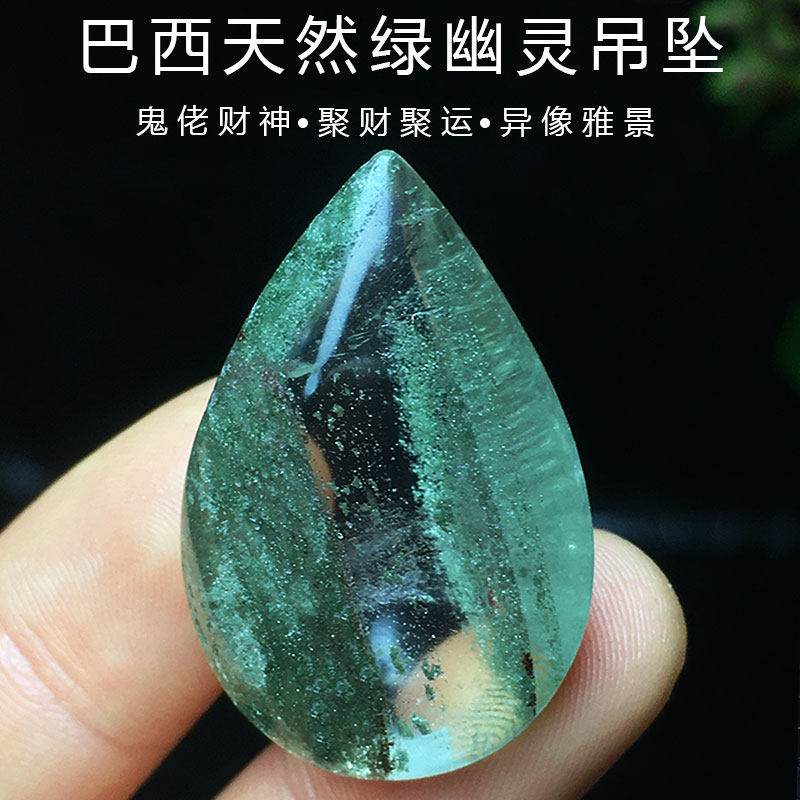 巴西天然绿幽灵吊坠水滴形原石打磨彩虹千层金字塔男女款项链挂件