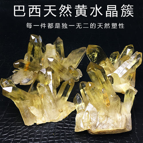 一物一图天然黄水晶簇桌面摆件