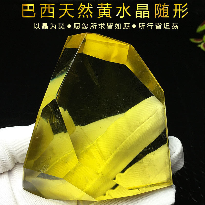 一图一拍天然黄水晶原石随形摆件