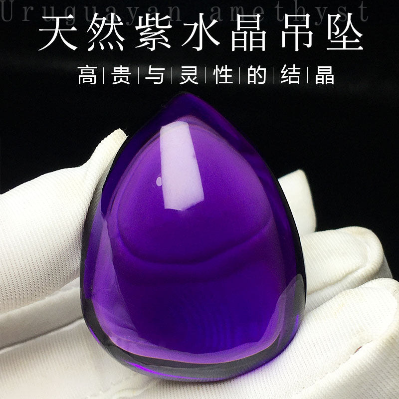 天然紫超七吊坠紫水晶紫发晶水滴戒面毛衣链项链男女同款饰品挂件