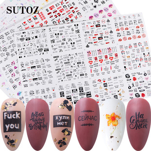 美甲水印贴纸俄罗斯风性感红唇个性 俄文美甲水印贴花nail
