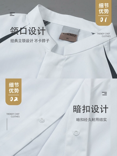 Tesmei Hotel High -Catering Chefs Caters White Seven -точка рукава Pure Cotton Hotel Cafeteria Cafe Cake
