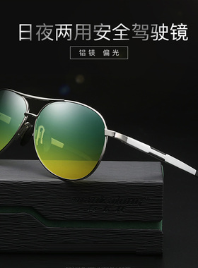 时尚风男士偏光夜视镜
