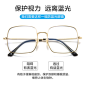潮男女方形平光镜大框防蓝光防辐射电脑手机游戏护目可配近视眼镜