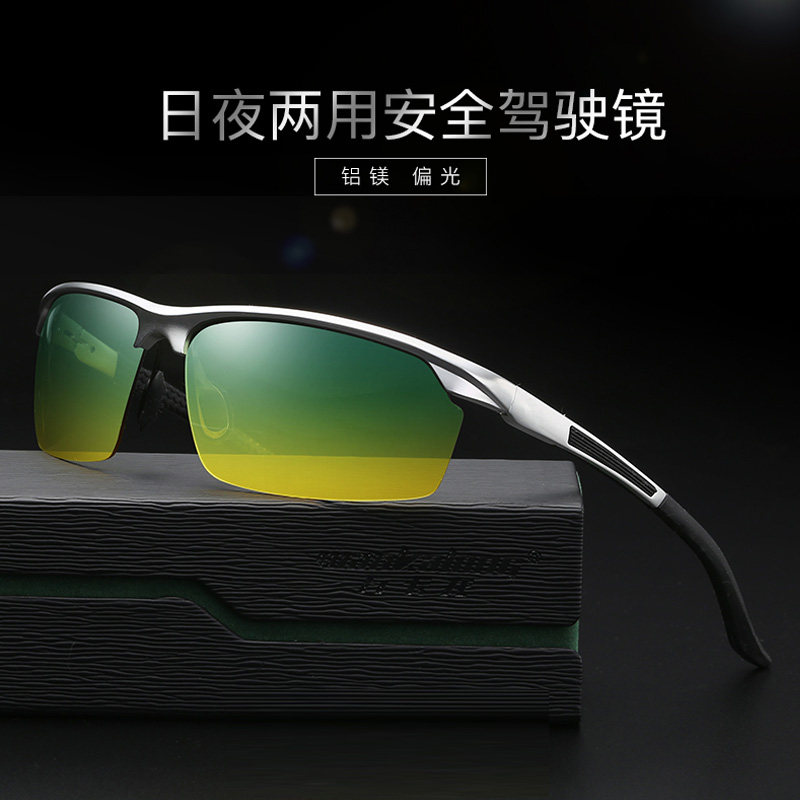 时尚铝镁合金偏光太阳镜男士日夜两用运动骑行眼镜开车驾驶夜视镜