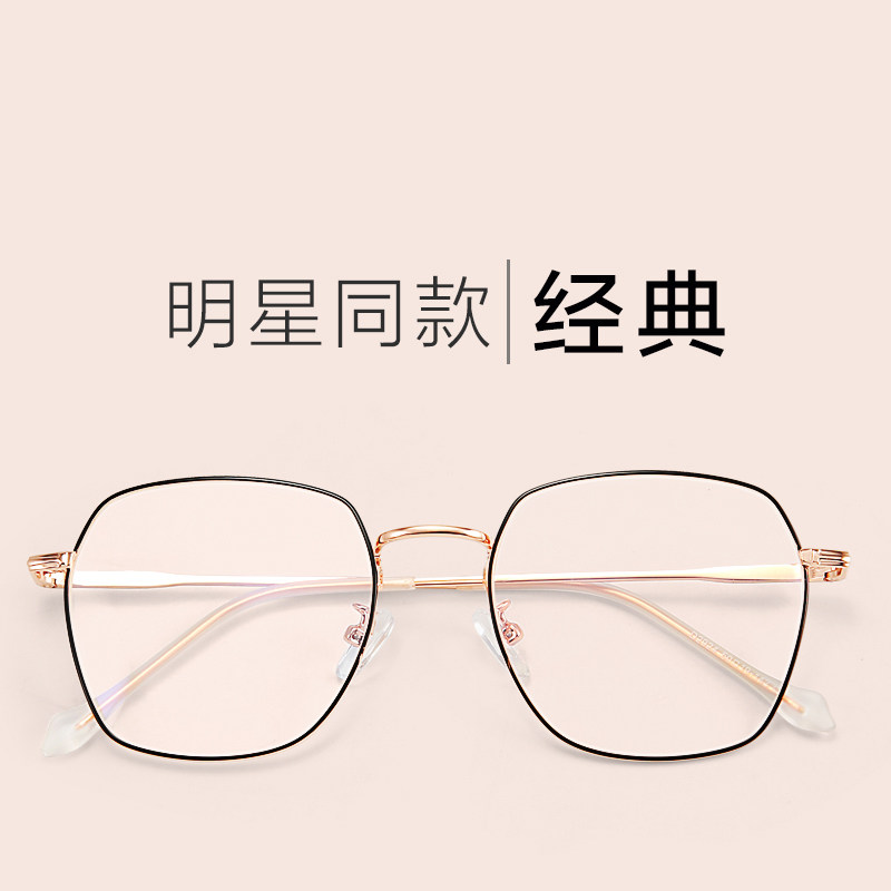 多边形眼镜框男女学生复古通用平光镜防蓝光防辐射可配近视眼镜框