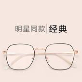 多边形眼镜框男女学生复古通用平光镜防蓝光防辐射可配近视眼镜框