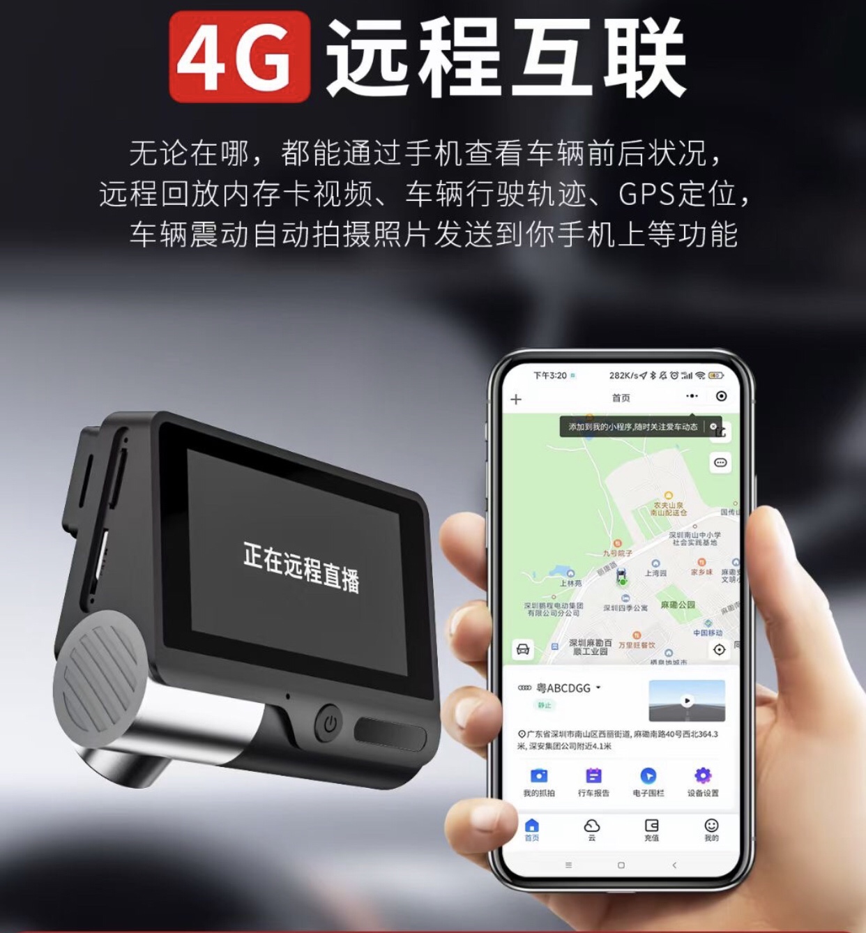 手机远程监控行车记录仪4g联网电子狗超清前后双录实时停车监控