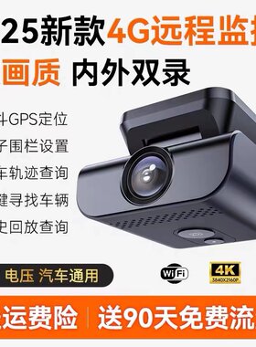2025款4K远程监控记录仪