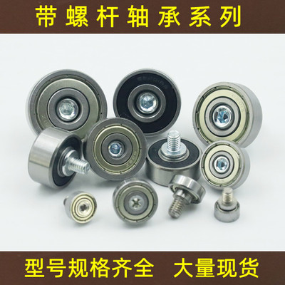 带螺杆导向定位滚轮螺纹金属滑轮