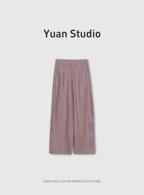 【YUAN】宽松显瘦百搭汉麻休闲阔腿裤M62D6687K2AK