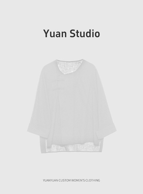 【YUAN】夏季新款新中式国风宽松圆领盘扣上衣M62C6488C0AK