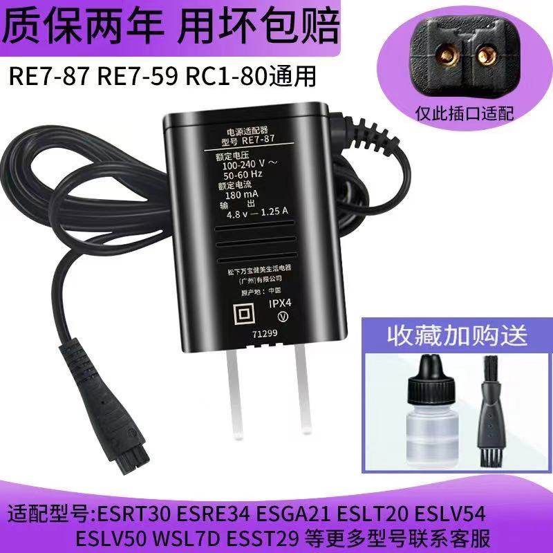 松下剃须刀充电器RE7-87 LV50 LV54 ERT3/ ES-SL83 WSL7D/LT22|msdalam kategori Penjagaan diri/kesihatan/peralatan urut, Peralatan Kecantikan bersih, Shaver - dari Buy2taobao.com untuk memberikan perkhidmatan ejen Taobao profesional membeli