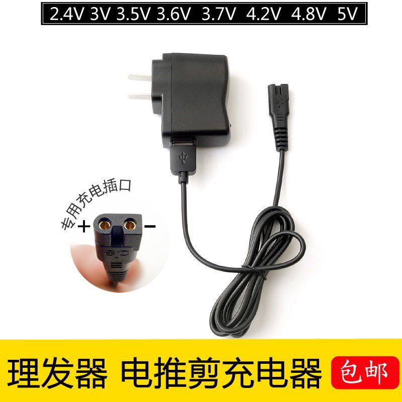 理发器 剃头电推剪充电器线3V 3.6V 3.7V 5V宠物剃毛器 B字口通用|msdalam kategori Penjagaan diri/kesihatan/peralatan urut, Alat rambut, penggunting rambut - dari Buy2taobao.com untuk memberikan perkhidmatan ejen Taobao profesional membeli