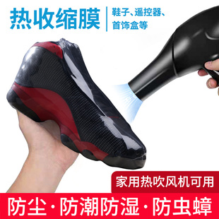 热收缩膜热缩袋鞋 密封热缩膜袋子 子热缩膜吹风机塑封膜收缩膜球鞋