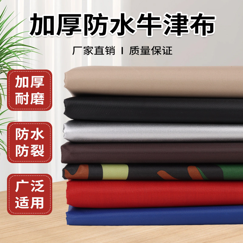 户外防水布料面料涂银牛津布防雨海绵垫/布料/面料/