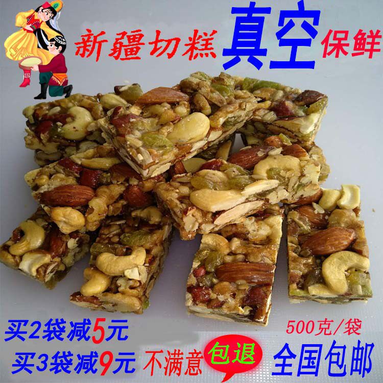 新疆特产切糕正宗纯手工玛仁糖整块混合坚果零食糕点真空500克在类目 零食/坚果/特产, 糕点/点心, 传统糕点中 - 来自Buy2taobao.com提供专业的淘宝代购服务