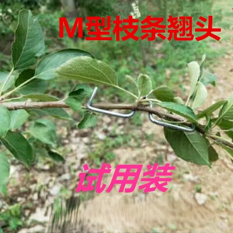 果树拉枝弯枝神器定型器永德助MS型农用工具别枝器开角压枝器包邮