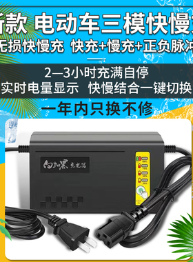 江珂原装电动车智能白加黑充电器快速两用铅酸和石墨烯电池组专用