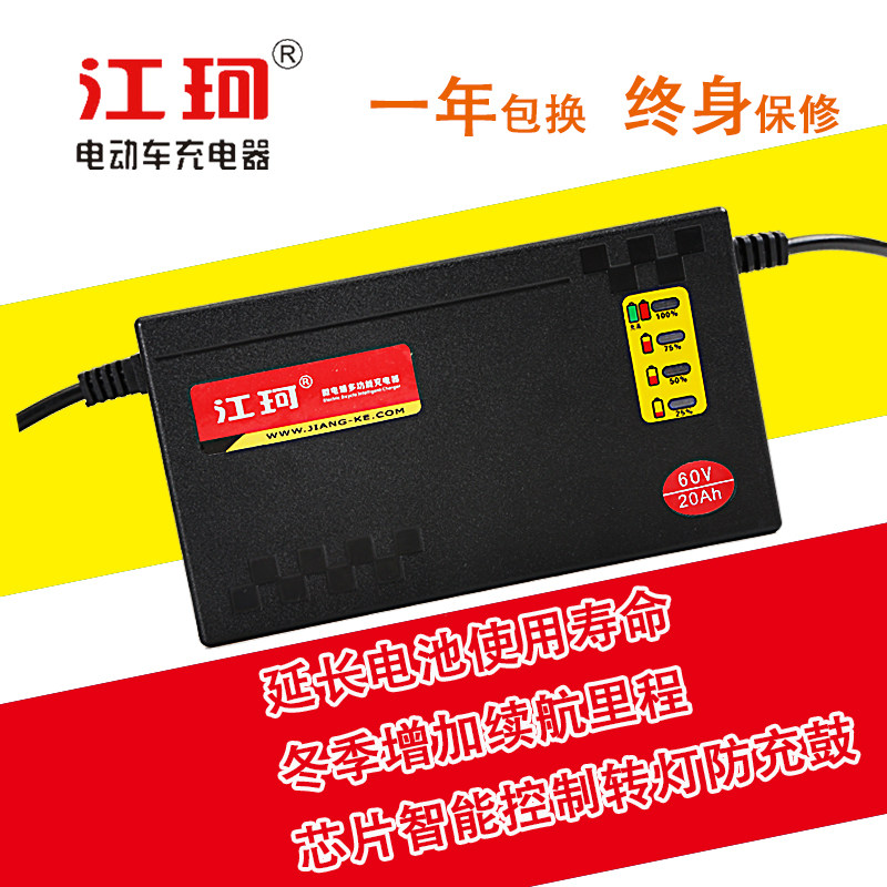 Jiangke 60V20Ah Electric car charger JK6020-520; Lead acid battery Dedicated 60V3Ain the Electric cars/Fitting/Transportation , Electric vehicles and equipment area , Electric car charger  category - from Buy2taobao.com to provide professional Taobao agent buy service
