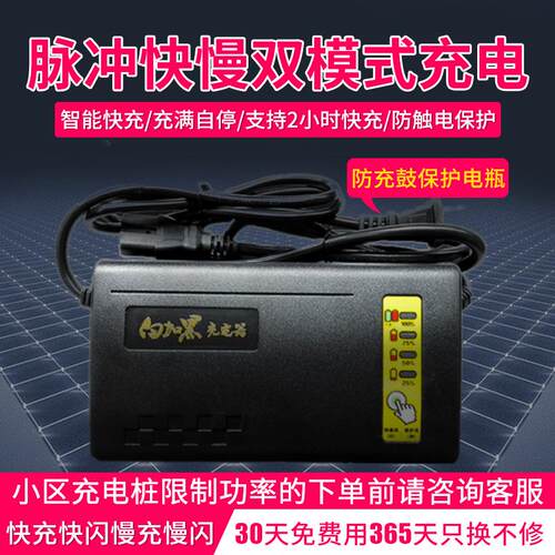 江珂7232铅酸电动车快速充电器