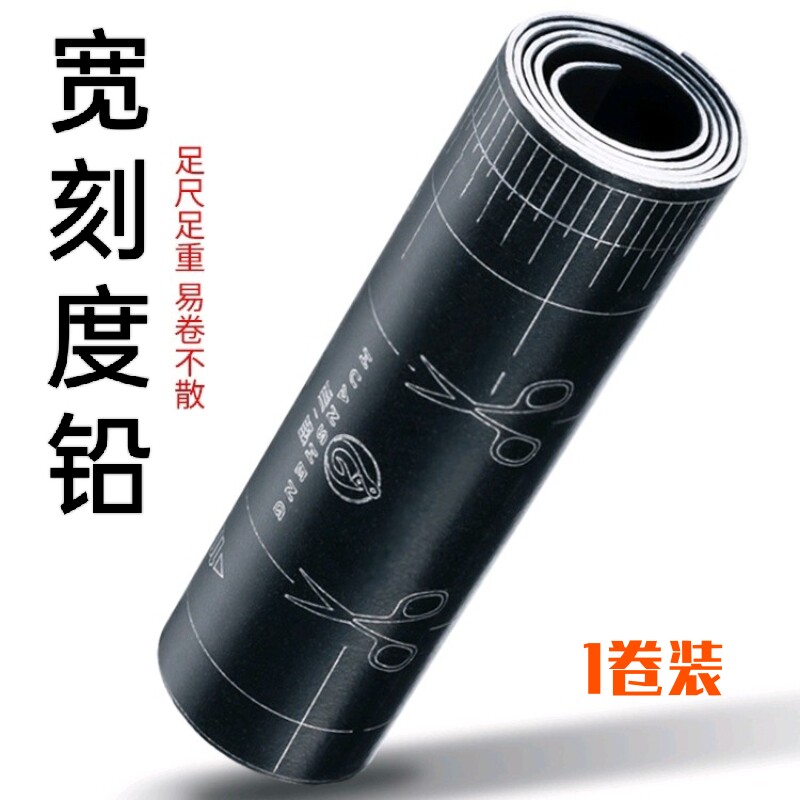 新款刻度铅皮钓鱼专用大物加厚加克度铅皮卷微调软薄宽铅皮板铅坠