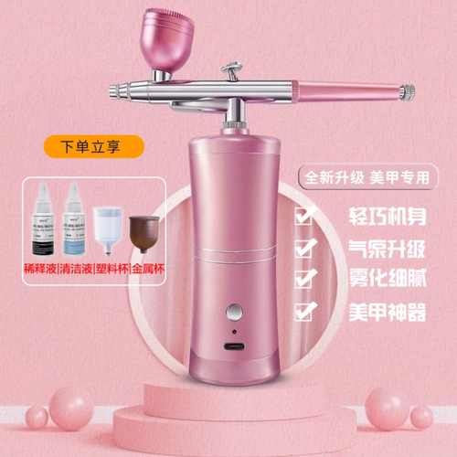 美甲喷枪渐变晕染模型手办上色