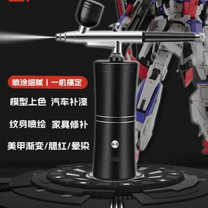 模型喷笔枪无线充电丙烯颜料喷涂