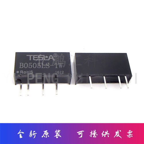 B0505S-1W 1WR2/R3 B0505LS-1WR3系列 DC隔离电源模块 全新原装