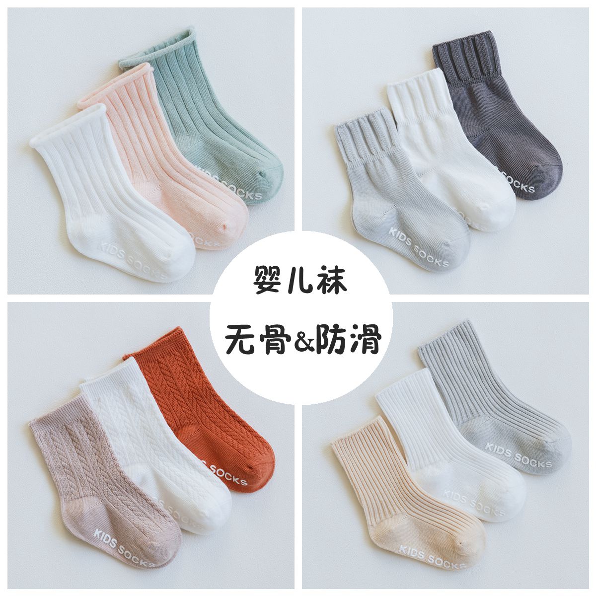 婴儿袜子纯棉春秋薄款新生儿无骨宝宝地板袜不勒脚松口0-1岁防滑
