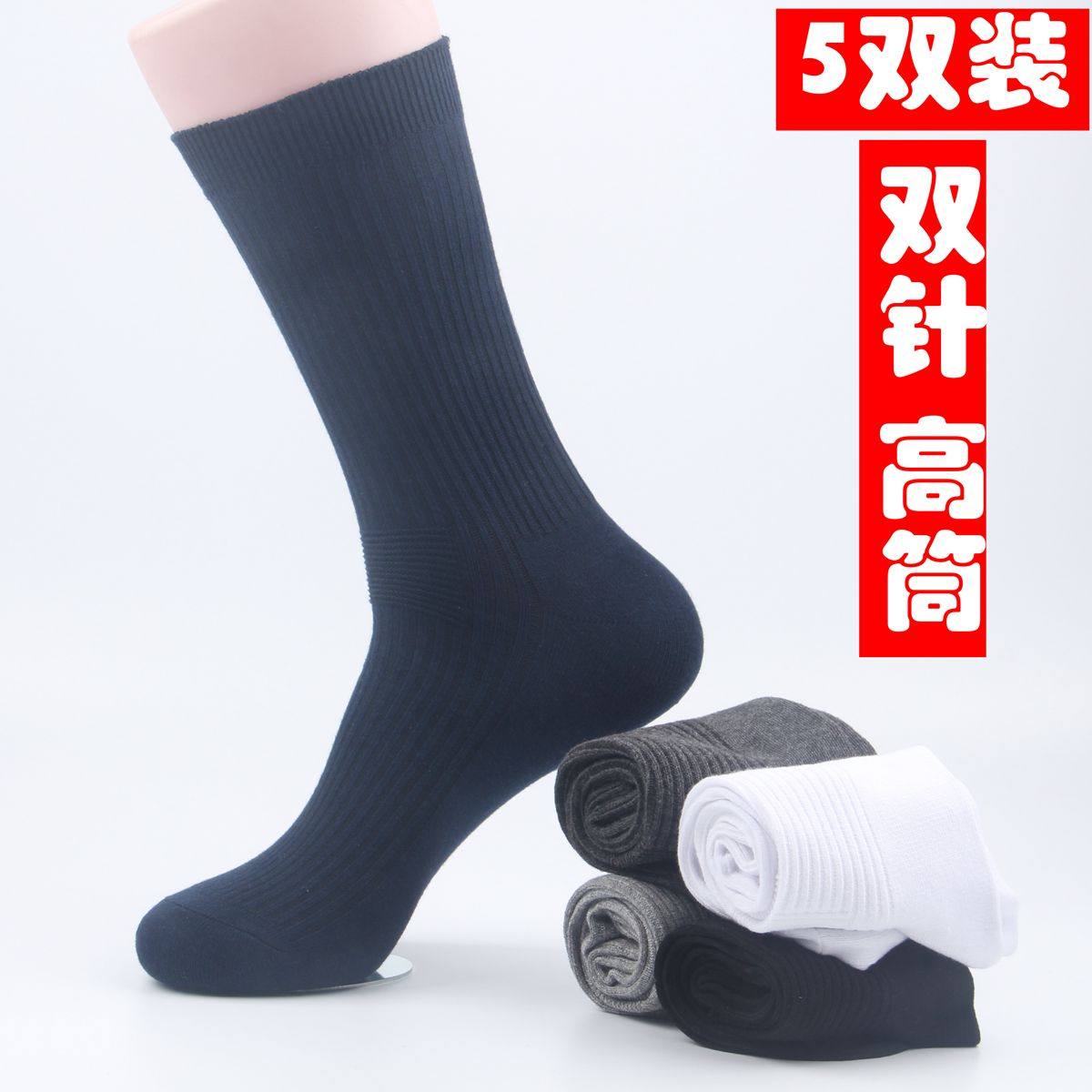 春秋款男士袜子男长袜 中高筒纯棉黑色篮球袜 长筒袜加厚四季个性