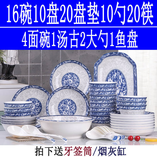 86件碗碟套装家用青花瓷吃饭盘子菜盘大号汤碗筷鱼盘组合10人餐具