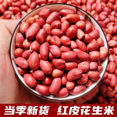 新鲜红皮花生米四粒红