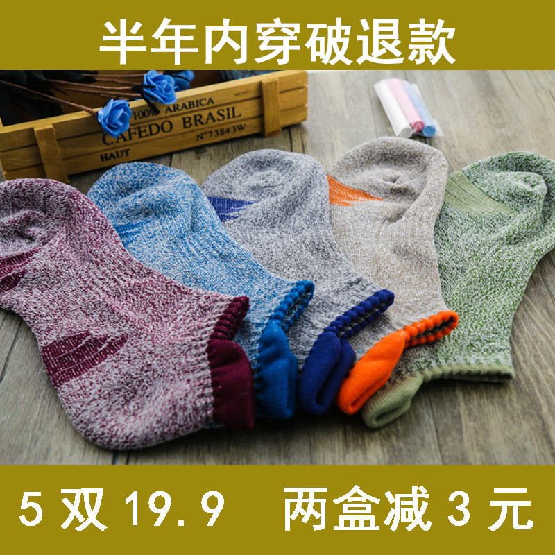 Chaussettes - collants 12345BUY - Ref 757487 Image 1