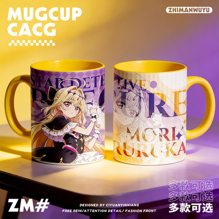 名侦探光之美少女动漫周边Q娃森亚露露卡陶瓷水杯周边陶瓷马克杯