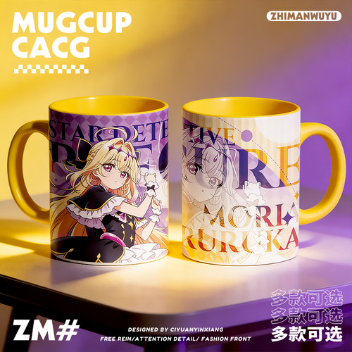 名侦探光之美少女陶瓷马克杯