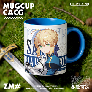 Fate系列同人周边Saber阿尔托莉雅贞德卫宫士郎红A陶瓷水杯马克杯