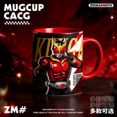 假面骑士特摄系列同人周边空我龙骑甲斗帝骑300ml陶瓷水杯马克杯