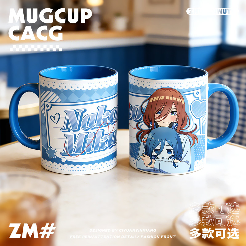 五等分花嫁三玖动漫周边马克杯