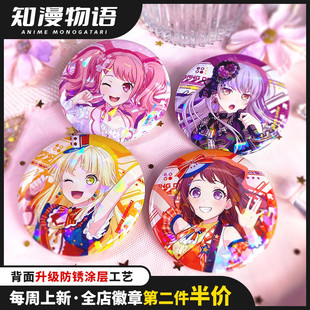 BanGDream!次世代少女乐队同人周边户山香澄凑友希那镭射徽章吧唧