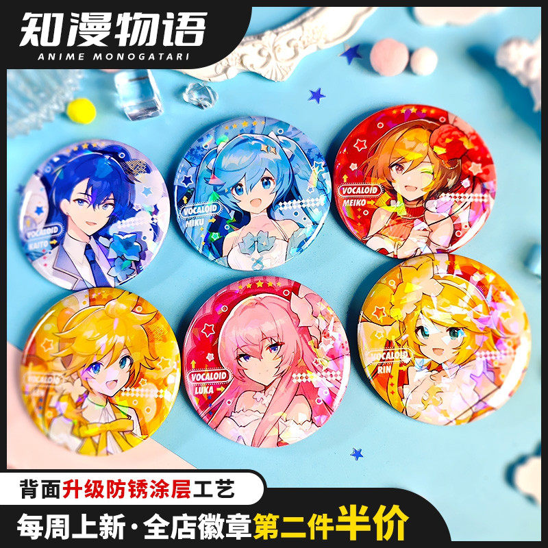 初音未来二次元周边徽章吧唧挂饰