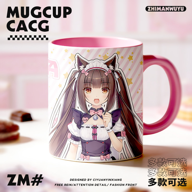 猫娘乐园NEKOPARA游戏同人陶瓷巧克力香草枫桂红豆椰子水杯马克杯