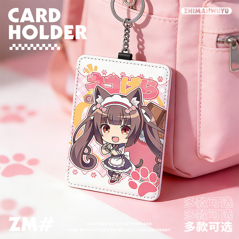 猫娘乐园NEKOPARA游戏动漫香草巧克力周边学生饭卡交通钥匙扣卡套,模玩/动漫/周边/娃圈三坑/桌游,动漫挂件/文具,淘宝优惠券,粉丝福利购,淘宝优惠卷