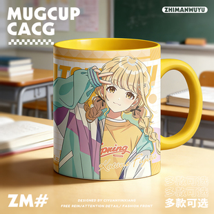 学园偶像大师游戏同人周边花海咲季藤田琴音300ml陶瓷水杯马克杯