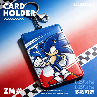 音速索尼克游戏动漫周边索尼克夏特二次元学生公交便携钥匙扣卡套